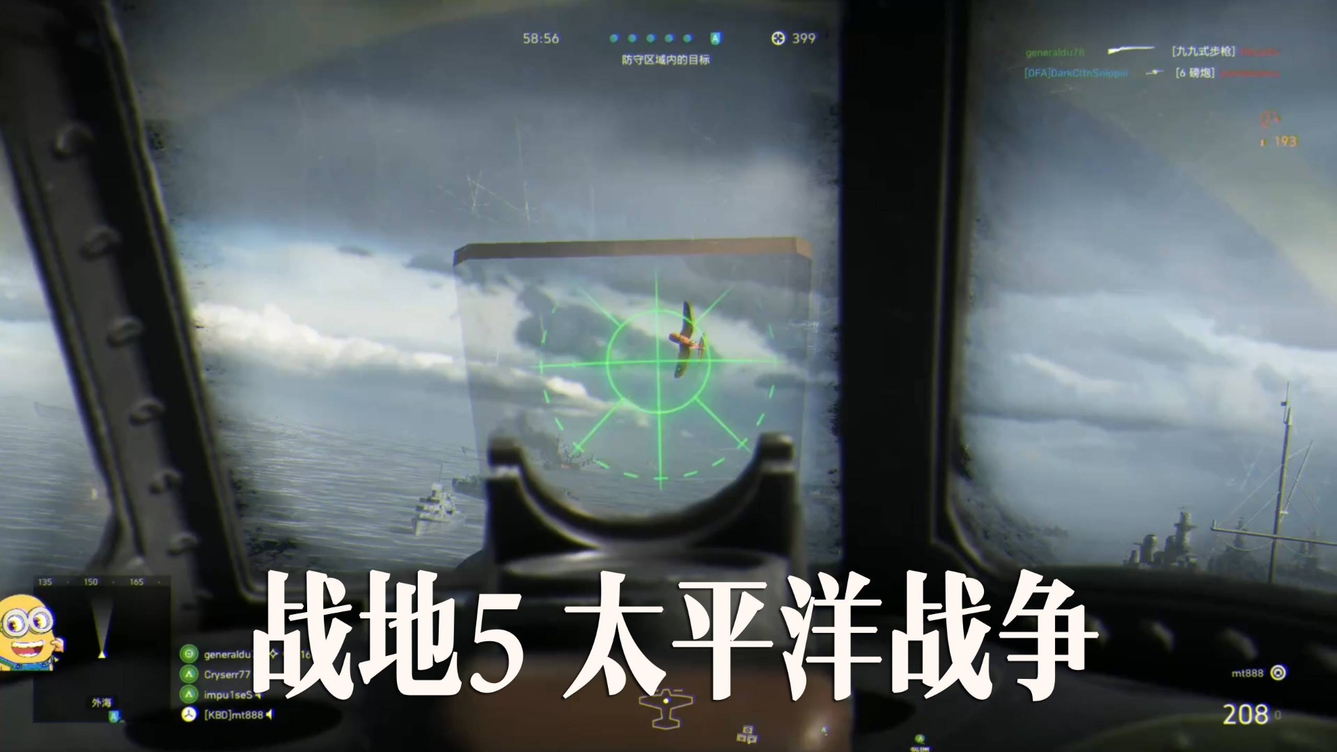 战地5太平洋战争 天空武士精彩战斗机空战